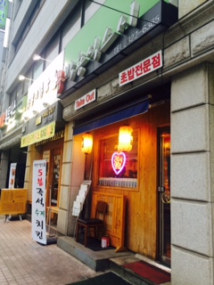박용석스시 이미지