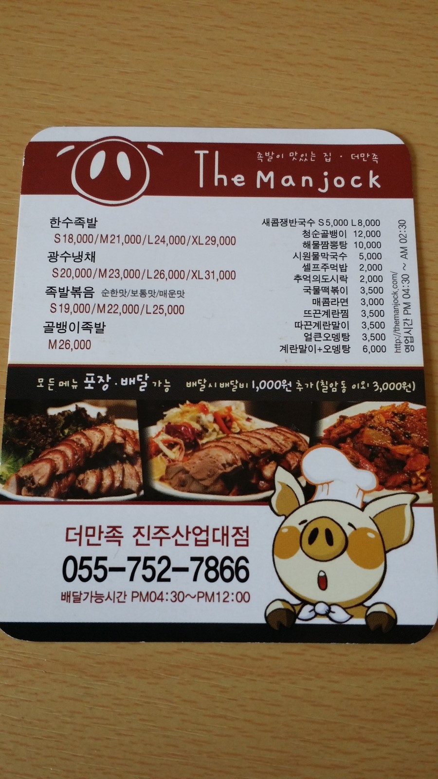 국수랑족발이랑 이미지