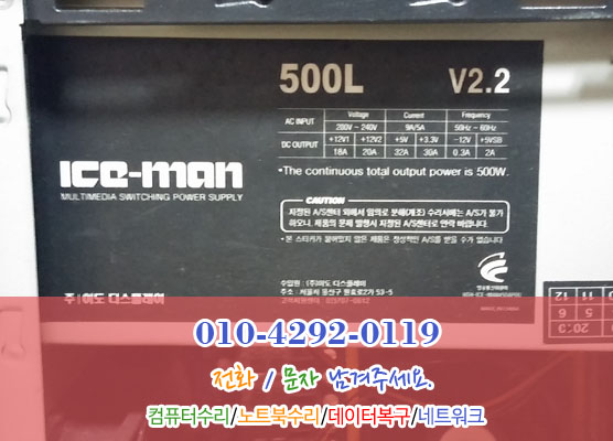 컴퓨터수리컴닥터 이미지