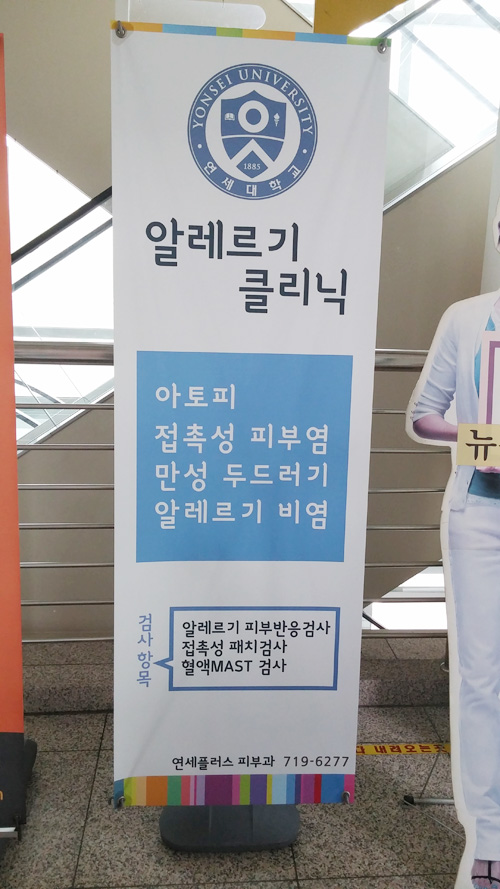 연세플러스의원 이미지