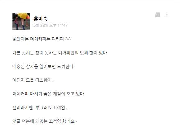 디커피 이미지