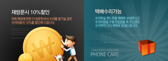 폰케어 이미지