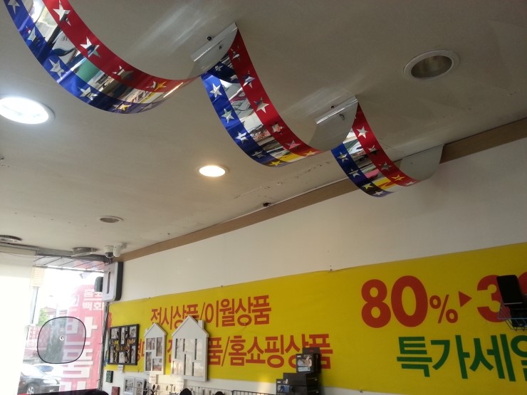 생활용품싸게파는집 이미지