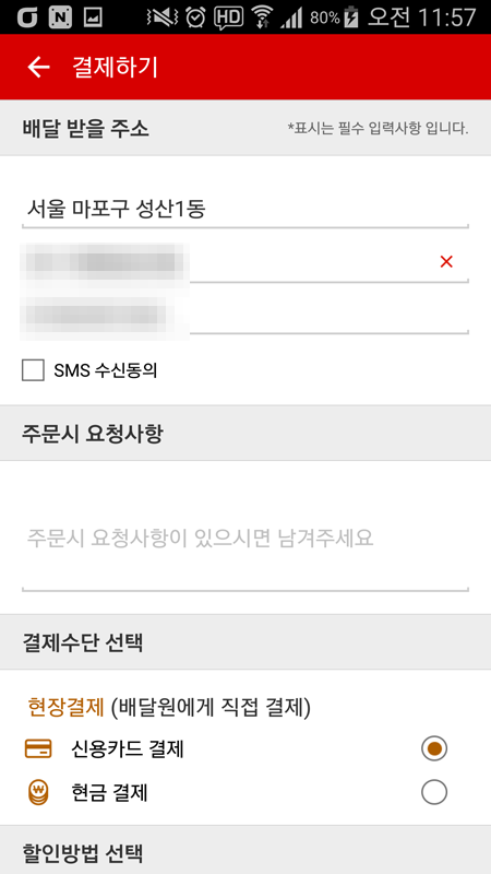 오늘뭐먹지 이미지