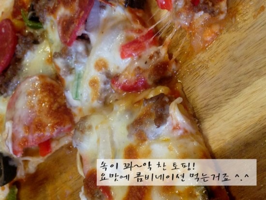 은평피자 이미지