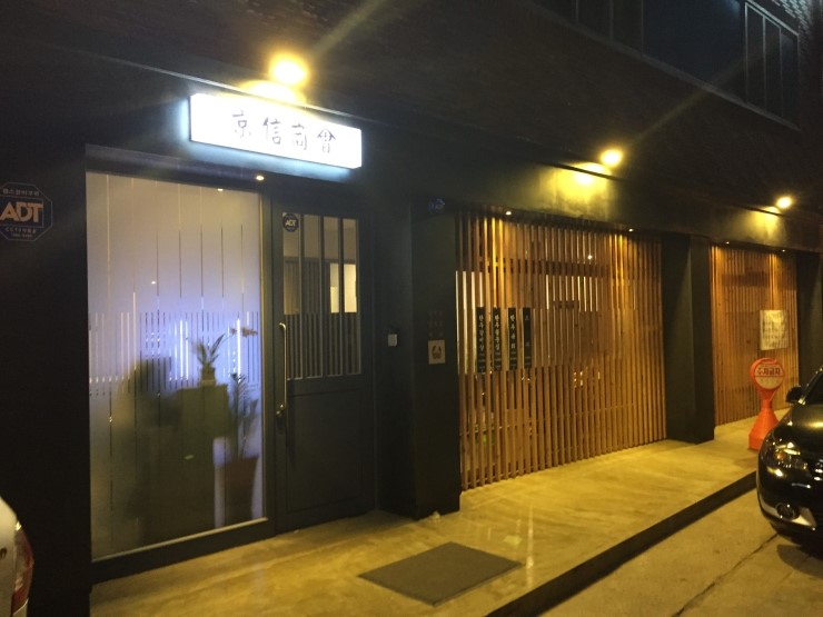 경신상회 이미지