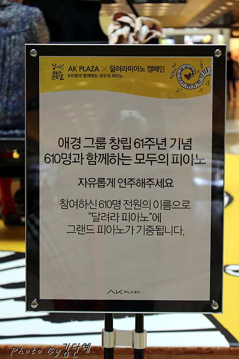 애경피아노 이미지