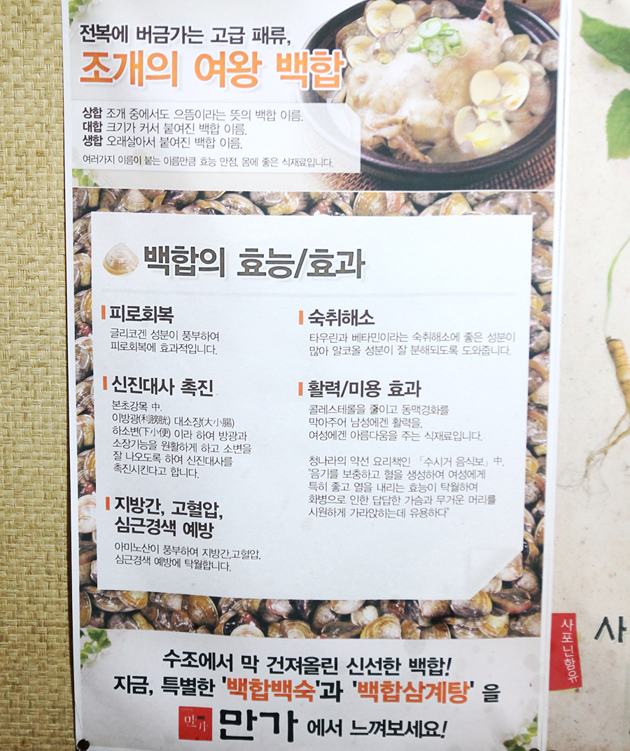 만가칼국수 이미지