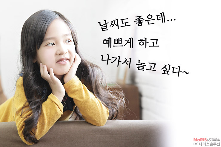 머리꾸미기 이미지