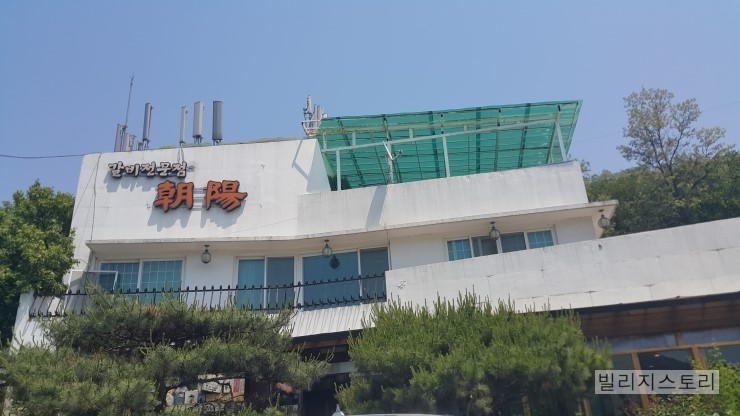 조양갈비 이미지