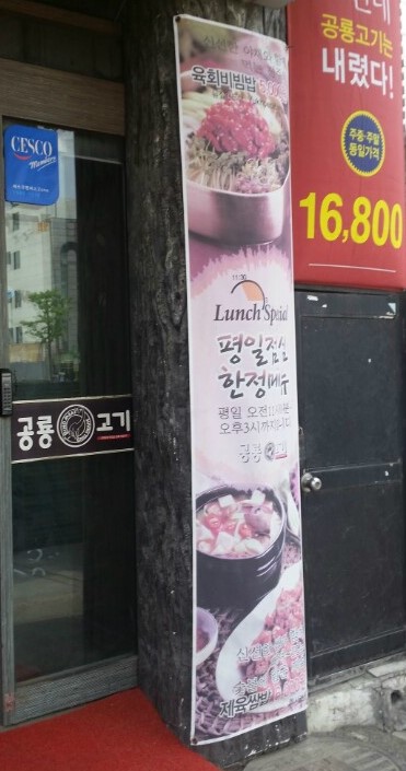 공룡당구장 이미지
