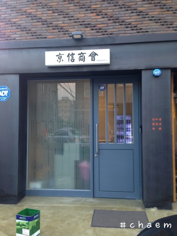 경신상회 이미지