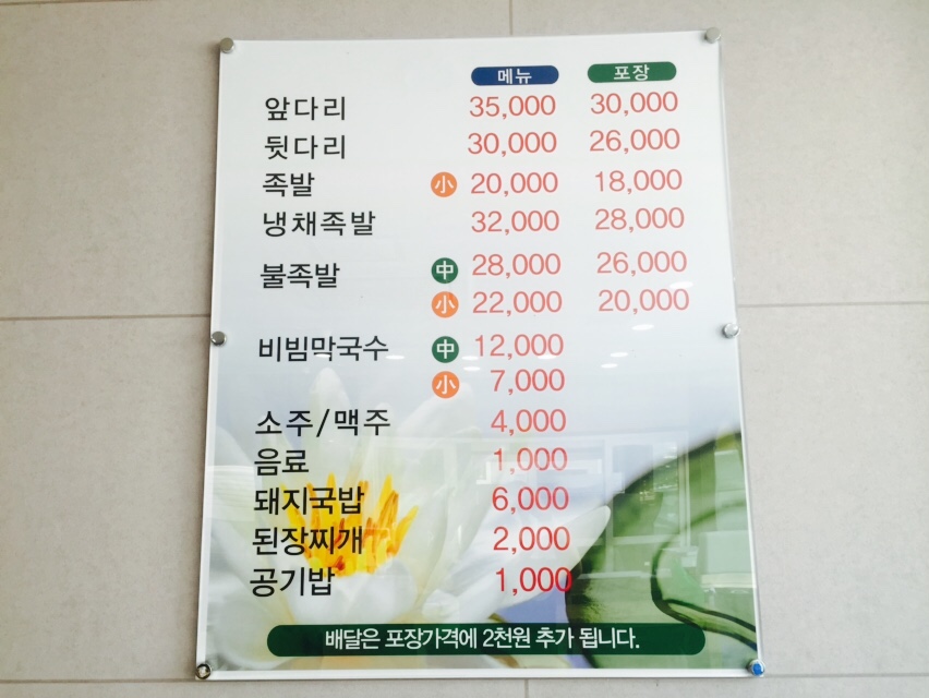 연잎족발 이미지