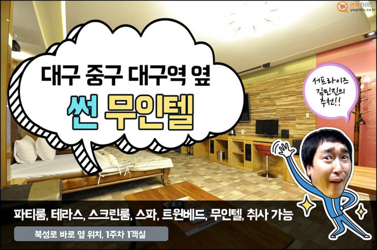 썬모텔 이미지