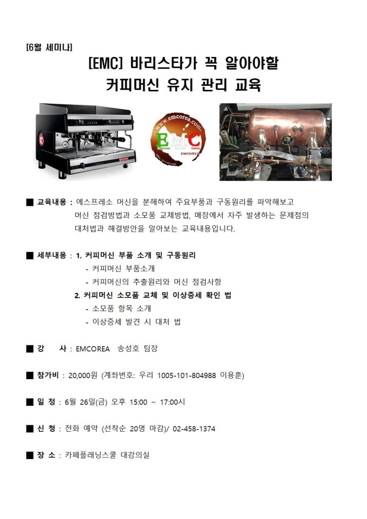 카페플래닝커피학원 이미지