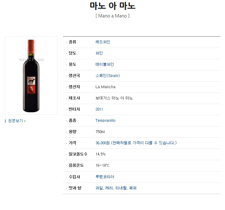 마노 아 마노 이미지