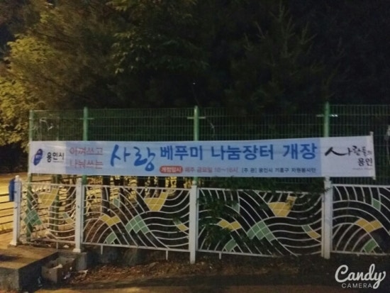 파리바게뜨동백백현점 이미지