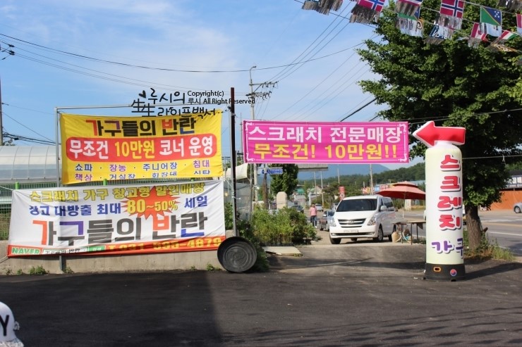 가구들의반란 이미지