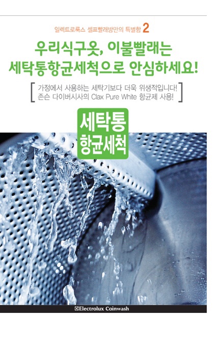 워시엔조이부천 이미지
