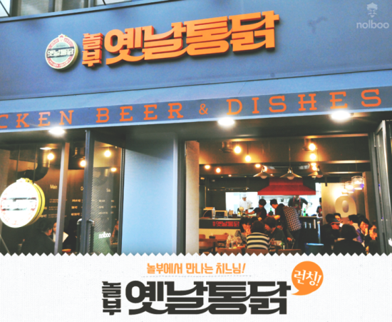 옛날수제통닭 이미지