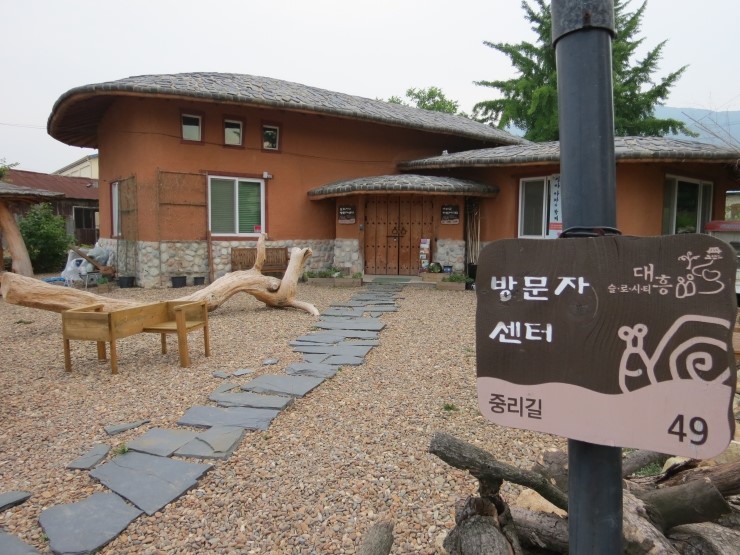 예산대흥슬로시티협의회 이미지
