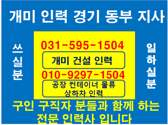 마석개미인력 이미지