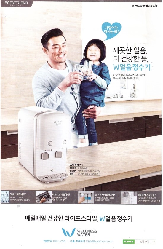 훼미리정수기 이미지