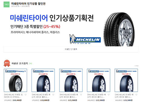 착한타이어 이미지