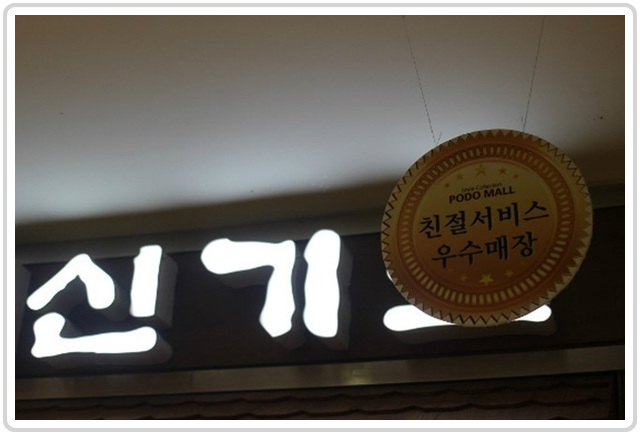 신기소 이미지