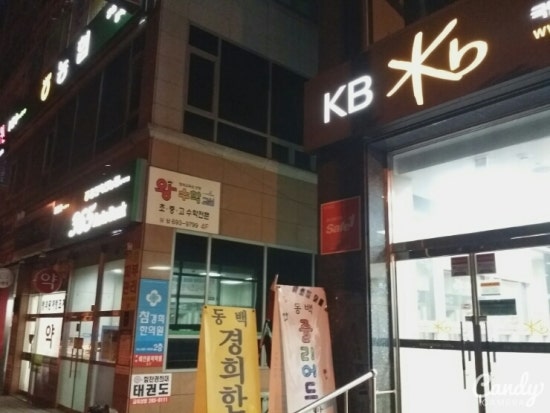 파리바게뜨동백백현점 이미지