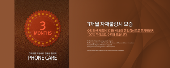 폰케어 이미지