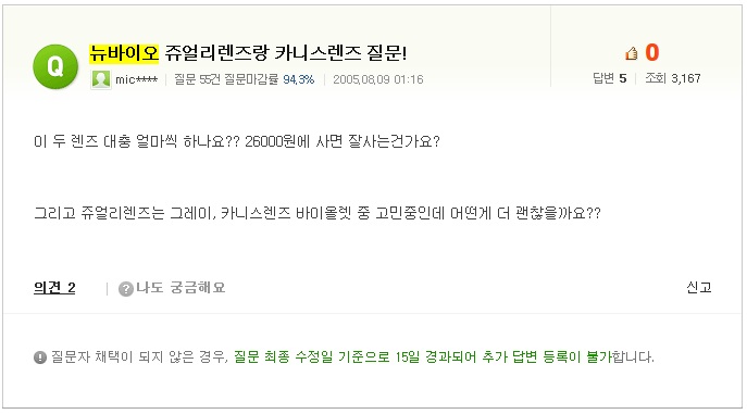 바이오쥬얼리 이미지