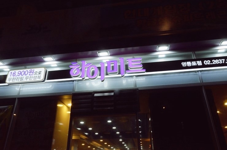 하이미트 이미지