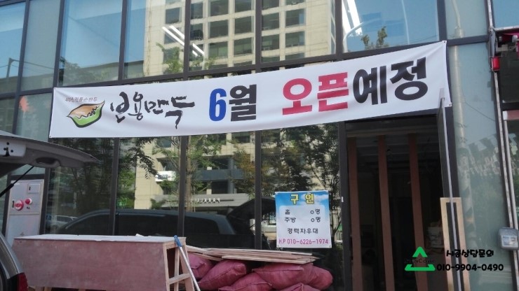 보용만두 이미지
