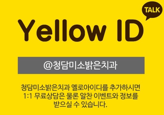 밝은치과 이미지