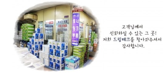 드림테크컴퓨터 이미지
