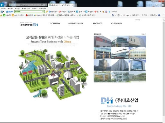 대호산업(주) 이미지