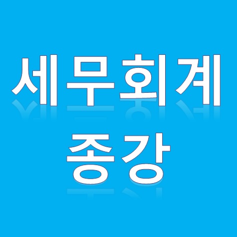 보람세무회계 이미지
