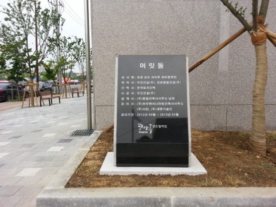 머릿돌 이미지