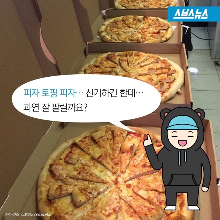 피자뉴스 이미지