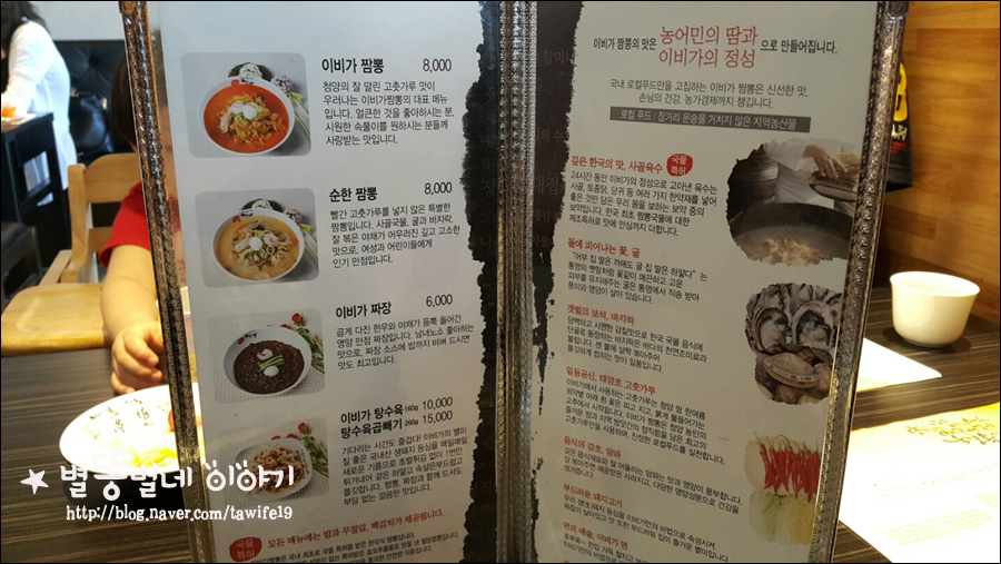 이비가짬뽕석대점 이미지