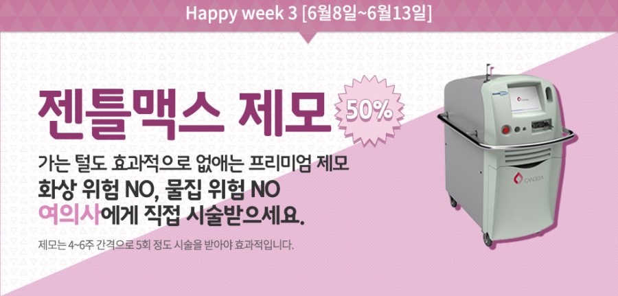 휴먼피부과 이미지