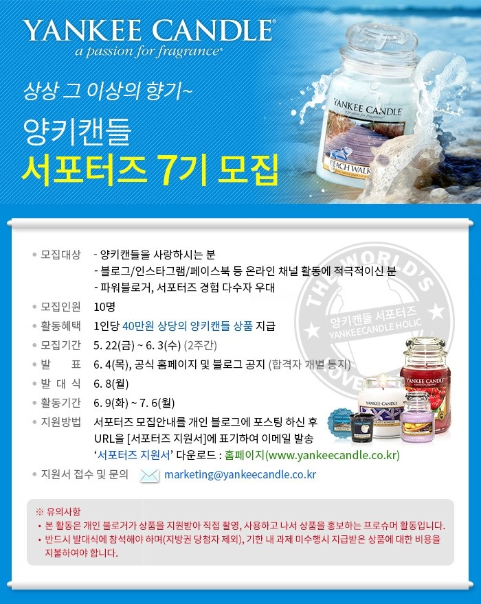 양키캔들 이미지