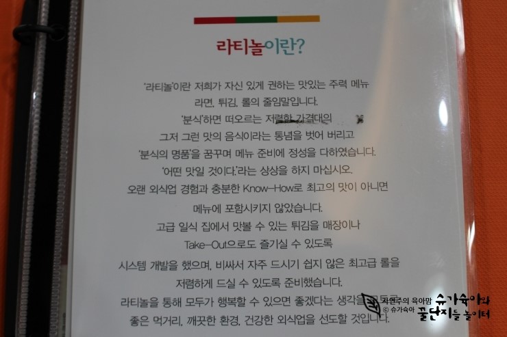 룰루랄라분식 이미지