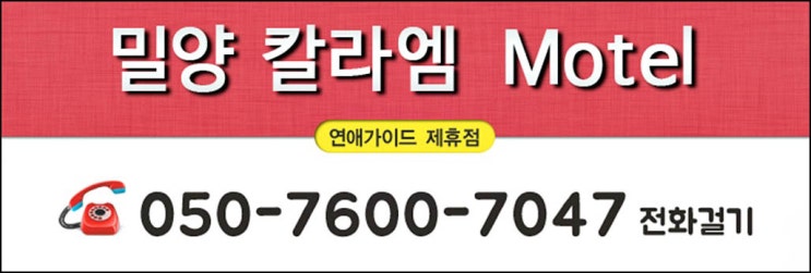 밀모텔 이미지