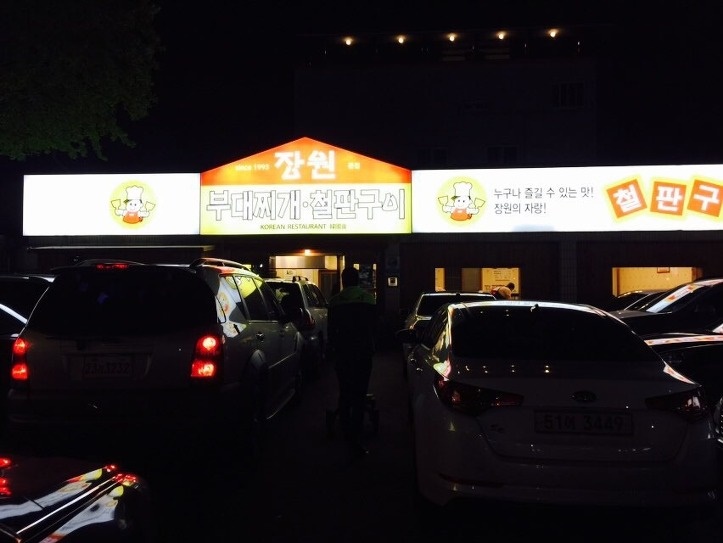 구이랑찌개랑 이미지
