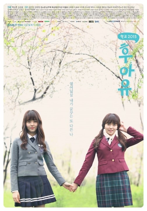 후아유 이미지