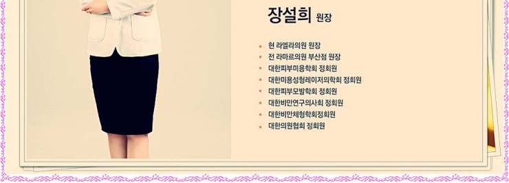 라엘라의원 이미지