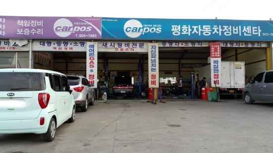 평화카센타 이미지