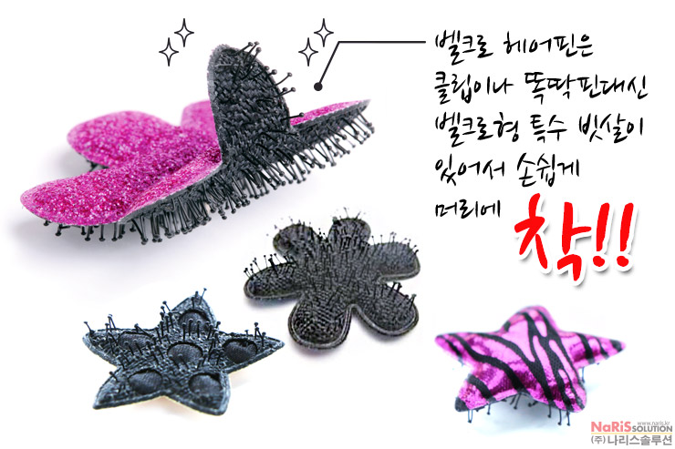 머리꾸미기 이미지